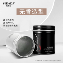 VIKADA hair mud matte men and women special long-lasting styling natural fluffy curly hair moisturizing fragrance-free foam wax