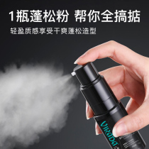 vikada fluffy powder degreasing head artifact male and female oil control natural fluffy bangs stereotyped wash-free dry hair spray