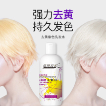 Vikada solid color to yellow shampoo shift yellow yellow wash white grandma gray lock color hair care purple shampoo