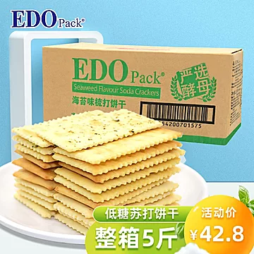 edopack低糖苏打饼干休闲零食共300g[3元优惠券]-寻折猪