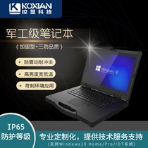 14-inch military-grade notebook reinforced type IP65 dust-proof and anti-shock portable industrial grade computer