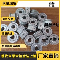 Mithmi Model Synchronous Belt Wheel Belt Pulley Whole System Alternative HTPAS5M HTPAS5M S3M S2M S2M S8M