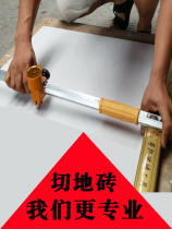 Germany imported ceramic cutting artifact glass T-type push knife special manual tool ceramic pull knife thickness