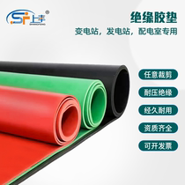 Upper abundant high-pressure insulation pad power distribution room with 10kv rubber plate carpet insulation tape 3 5 8mm red rubber pad