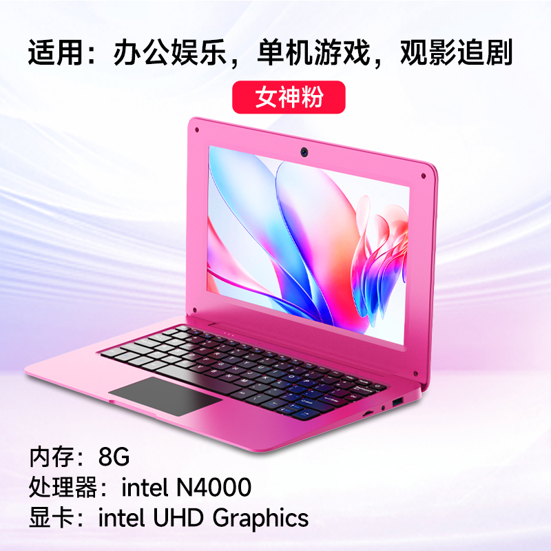 Sakura Pink Home Entertainment Edition 10 inches/TV series entertainment/Low power consumption and long battery life