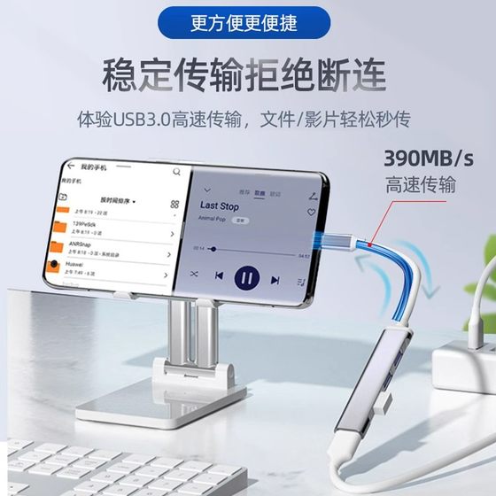 usb3.0分线器电脑多口扩展器笔记本typec拓展坞多插口hub集延长线外接u盘适用于苹果转换器usb一拖四 usb3.0分线器电脑多口扩展器笔记本typec拓展坞多插口hub集延长线外接u盘适用于苹果转换器usb一拖四
