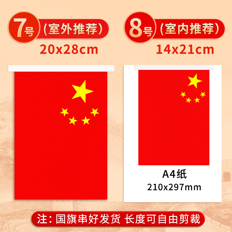 Spring Woven Polyester Taffeta Fabric Can Be Used as National Flag String Flags Support Flags of Various Countries to Sample Customized Finished Products