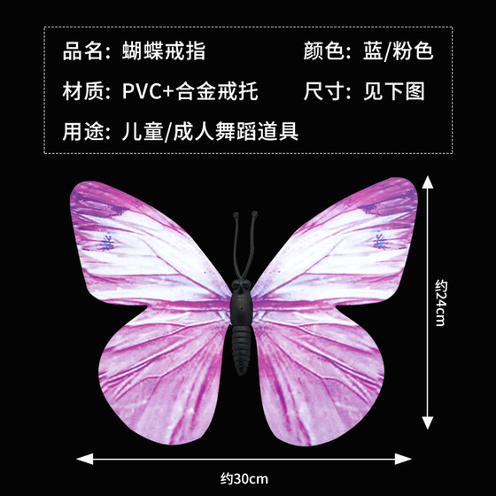 Xiaochun Feidian Dance Props 리허설 나비 반지 나비 어린이 댄스 드림 나비 새해 여섯째 날 반지 Xiaochun Feidian Dance Props 리허설 나비 반지 나비 어린이 댄스 드림 나비 새해 여섯째 날 반지