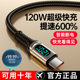 Ruiluo 120W 슈퍼 빠른 충전 데이터 케이블 C 지능형 파워 오프 디지털 디스플레이 Huawei Honor Oppo Flash 충전 Vivo 휴대 전화 충전 케이블 충전 브레이드 Ruiluo 120W 슈퍼 빠른 충전 데이터 케이블 C 지능형 파워 오프 디지털 디스플레이 Huawei Honor Oppo Flash 충전 Vivo 휴대 전화 충전 케이블 충전 브레이드
