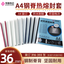 Shu Chang 36mm hot melt envelope steel Ridge envelope hot melt cover bid contract cover transparent frosted cover