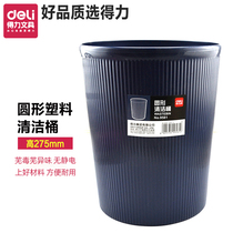 Del 9581 round cleaning bucket office trash bin trash can