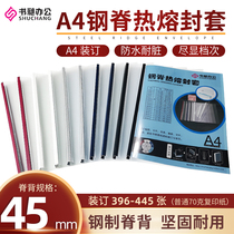 A4 hot melt envelope 45mm hot melt steel bar envelope bid contract crystal binding 445 pages binding steel Ridge envelope
