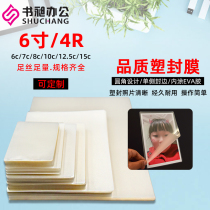 Shu Chang plastic sealing film protection film 6 inch 4R plastic film Photo plastic film transparent adhesive film certificate protective film