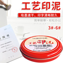 Red stamp table seal with iron box process quick drying ink small financial office ink pad