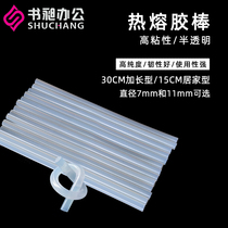 Hot melt glue Rod strong glue stick plastic tape high viscosity hot melt Rod household hot melt glue gun DIY high viscosity instant glue