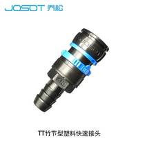 JOSOT fast pagoda type self-locking pneumatic joint TT-2N 3N 4N 4N card gas gun pipe connector