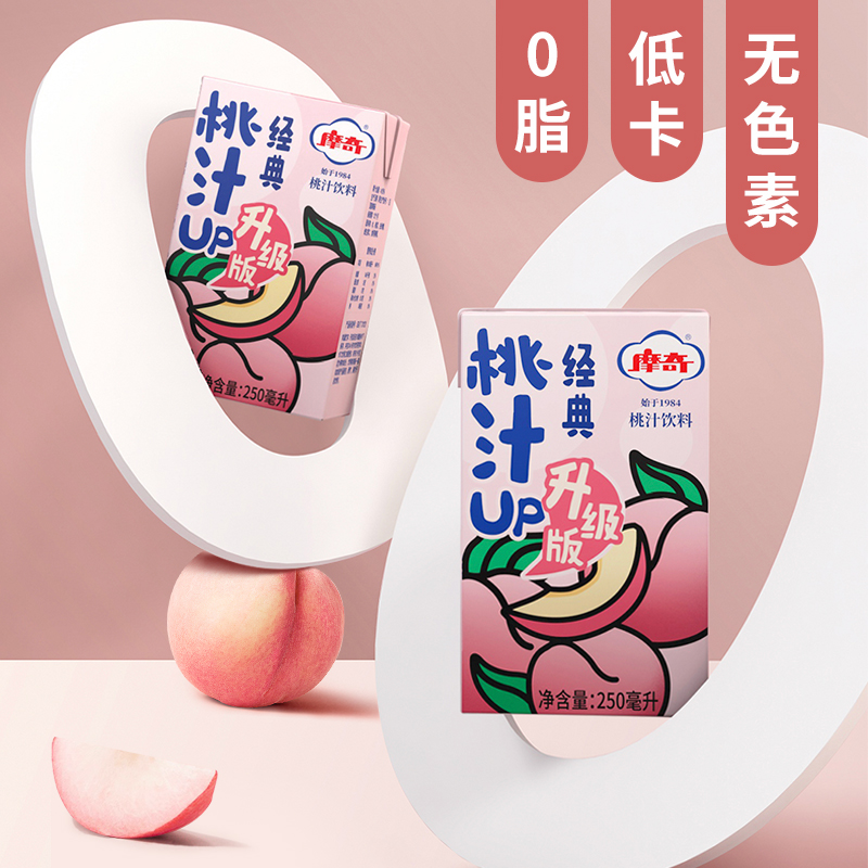 摩奇网红经典原浆果汁图片_4