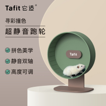 Its habitable rat race wheel ultra silent find color roller bracket gold silk bear building toy Eat run wheel supplies