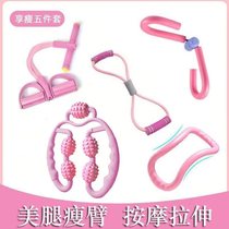 Slim Leg God Instrumental Yoga Fitness Equipment Suit Beauty Leg Instrumental Slim Leg Massage Pelvic Floor Muscle Training Slim Thighs Inside