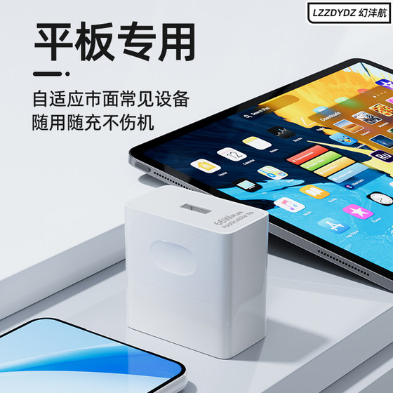 Huawei Matepad 11.5S 태블릿 슈퍼 빠른 충전 66W 충전기 헤드 Huawei Head Tablet 소프트 라이트 버전 Max66W 빠른 충전 플러그 플렉시블 6A 확장 된 빠른 충전 데이터 충전 케이블 Huawei Matepad 11.5S 태블릿 슈퍼 빠른 충전 66W 충전기 헤드 Huawei Head Tablet 소프트 라이트 버전 Max66W 빠른 충전 플러그 플렉시블 6A 확장 된 빠른 충전 데이터 충전 케이블