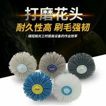 Polished flower head nylon abrasive silk grinding head wood carpentry red wood furniture root engraving embossed text with abrasion-resistant polished brush