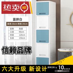 Flip storage cabinet, drawer-type multi-layer storage cabinet, sandwich narrow cabinet, plastic wardrobe, simple wardrobe blue assembly