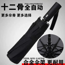 Fully automatic Super folding umbrella sunscreen UV protection double parasol sunshade students male and female rain dual use