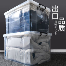 Storage box plastic transparent thick extra-large finishing box household clothes clothing storage box toy storage box