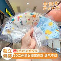 Childrens mask disposable 3 three-dimensional independent packaging three-layer protection Baby Baby children student printed cute