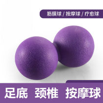 Fascia Ball Massage Ball Deep Muscle Relaxing Lean Leg Peanuts Ball Through Film Ball neck plantar Cervical Spine Yoga Ball