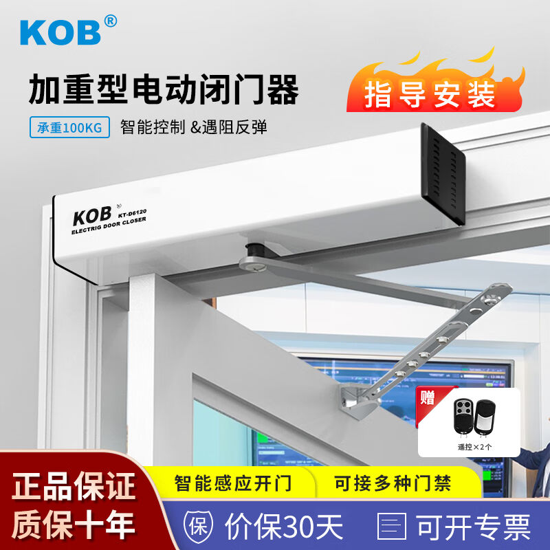 KOB Electric closed door open door automatic door unit induction automatic door opening machine intelligent switch door suit bearing-Taobao