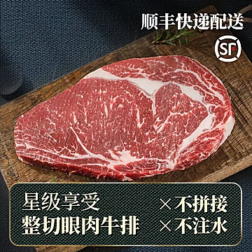 厚切谷饲菲力眼肉牛排牛肉牛扒[30元优惠券]-寻折猪