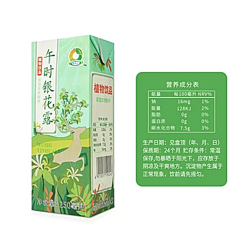 氧茶季！花露原味植物草本饮料250ml*9盒[16元优惠券]-寻折猪