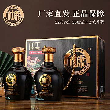 白水杜康大唐盛世白酒礼盒装500ml*2瓶[300元优惠券]-寻折猪