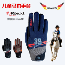 German Roeckl children's equestrian gloves children's riding gloves breathable comfortable wear-resistant gloves children's adult