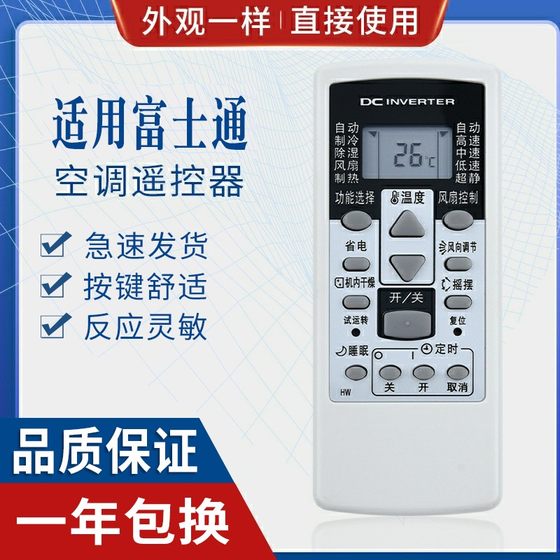 후지츠 에어컨 원격 제어 Ar-racic ar-rcd1c/rcdic ar-ry19 ar-ry8에 적합한 원래 자료 후지츠 에어컨 원격 제어 Ar-racic ar-rcd1c/rcdic ar-ry19 ar-ry8에 적합한 원래 자료