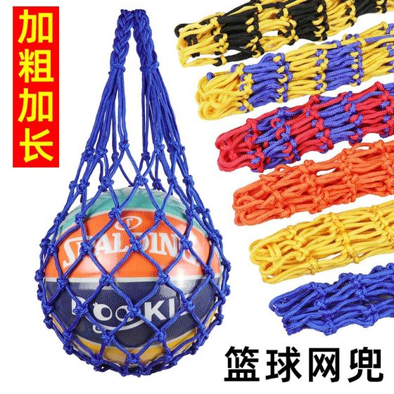 Basketball Basketball Net Pocket Football Volleyball Storage Bag Solid Thick Large Capacity Student and Children Training Equipment Bag
Basketball Basketball Net Pocket Football Volleyball Storage Bag Solid Thick Large Capacity Student and Children Training Equipment Bag