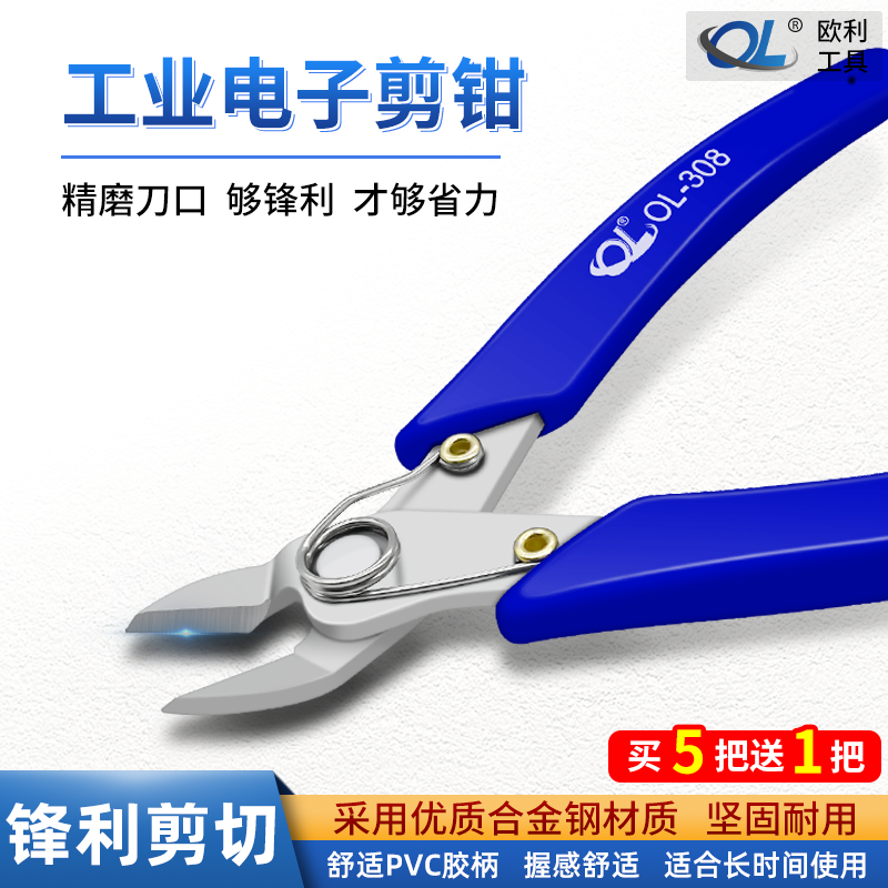 Stainless steel double-edge sheared hand strap industrial grade electronic cut pliers multifunctional diagonal-mouth pliers small inclined nozzle pliers-Taobao