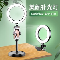 Live replenishlamp anchor beauty tender skin net red artificial indoor special photographic lighting lamp ring lighting mobile phone photography photography with jitsun small portable desktop bracket