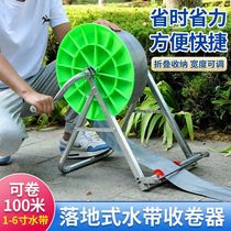 Water pipe artifact new water belt rewinder roll pipe water pipe storage rack agricultural watering ground irrigation fire protection
