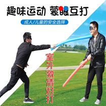 Blindfolded air stick blindfolded air stick Foam sponge stick Annual meeting team building fun game props Net red blind