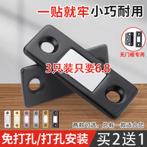 Free Punch Magnetic Suction sliding door Wardrobe Door Suction patch suction Invisible Shift Door Magnet Strong Magnetic Touch Cabinet Suck