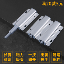 Press-type Cabinet Door Rebound Instrumental press-free handle invisible rebound drawer Self-elastic switch to bounce the pop-up door