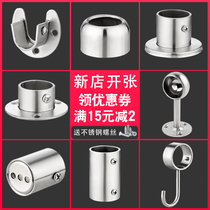 Stainless steel hanging clothes pole towardrobe clothes pole base pipe seat flange seat round pipe towel rod hanging seat five gold accessories