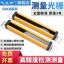 Galaxy CHCB infrared detection and positioning 485 analog 232 spray meter limit high grating screen