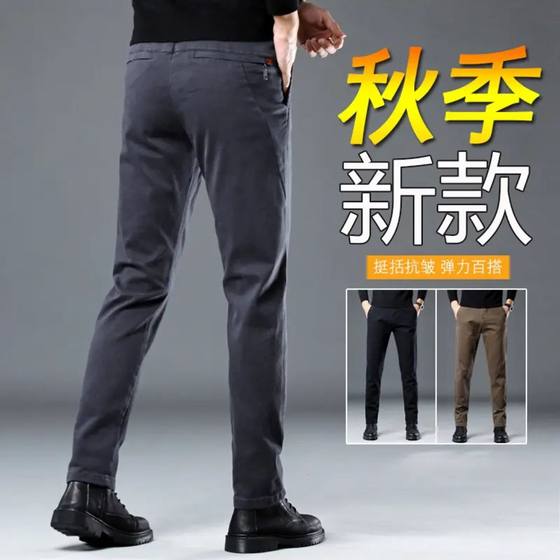 2025 Spring and Autumn Hot Men's Straight Casual Pants High Waist Solid Color All-matched Trendy Elastic Small Feet Sports Pants
2025 Spring and Autumn Hot Men's Straight Casual Pants High Waist Solid Color All-matched Trendy Elastic Small Feet Sports Pants