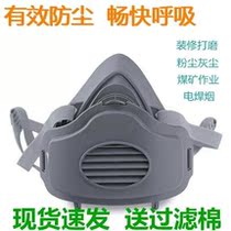 3200 dust mask mask Industrial polished electric welding coal mine spray anti-cement washable filter cotton mask