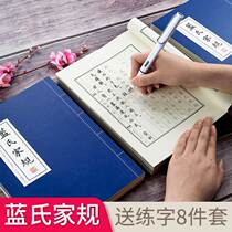 Blues family gauge copybook with ancient wind Chens order for hard pen fountain pens in block-style clouds with no knowledge of the progenitors practicing calligraphy posts