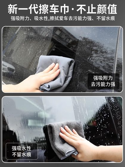 자동차 청소 용 천 수수 흡수 자동차 내부 용품 자동차 스웨이드 래그 머리카락과 양면 두껍게 자동차 청소 용 천 수수 흡수 자동차 내부 용품 자동차 스웨이드 래그 머리카락과 양면 두껍게