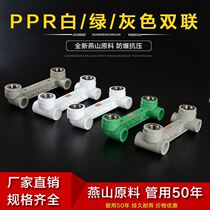 ppr double joint internal wire tee flower sprinkle head elbow 204 for 256 pr water pipe fittings water pipe accessories
